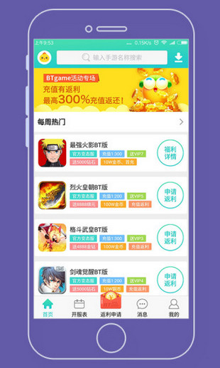 btgame手游