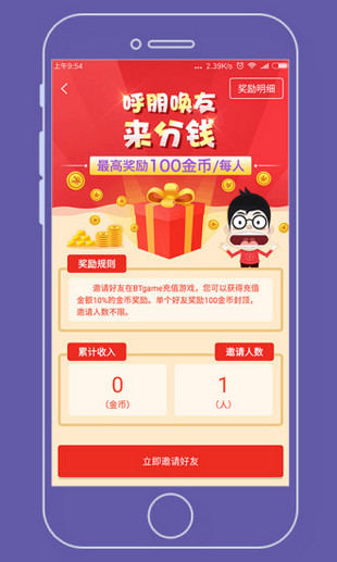 btgame手游