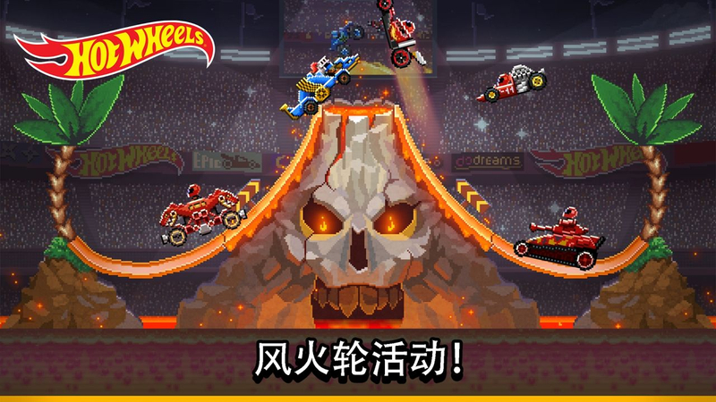 撞头赛车