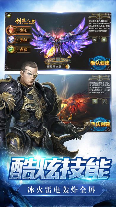 破坏之剑