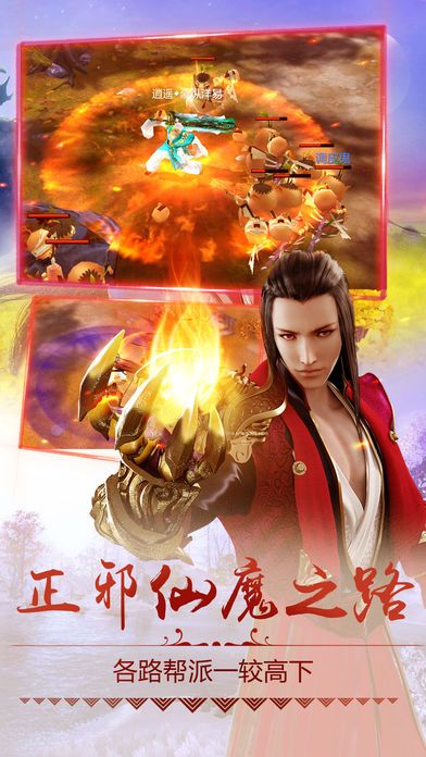 蜀山寻仙传