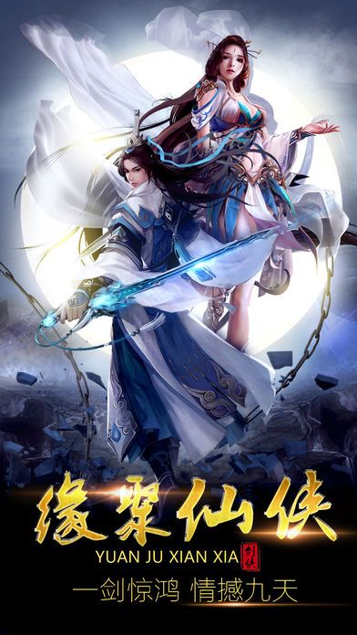 逍遥剑魂