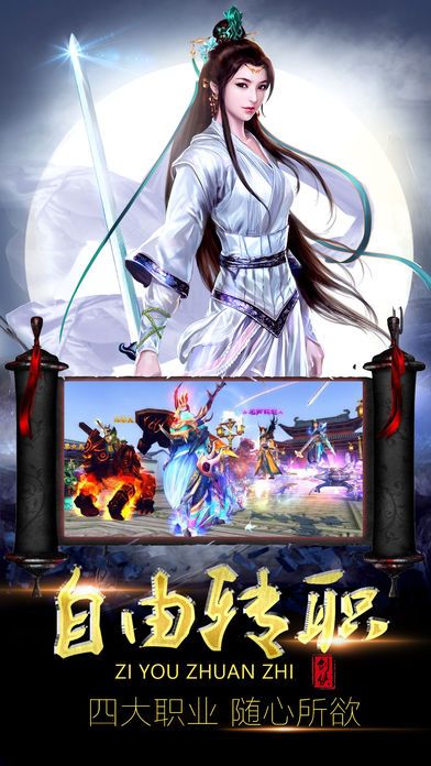 逍遥剑魂