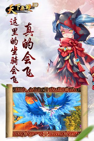天下无双HD安卓版