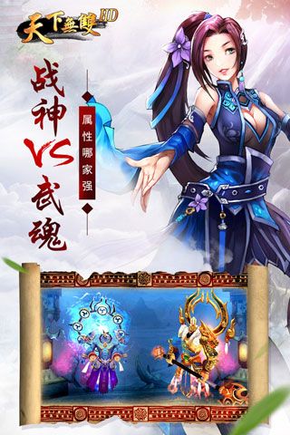 天下无双HD安卓版