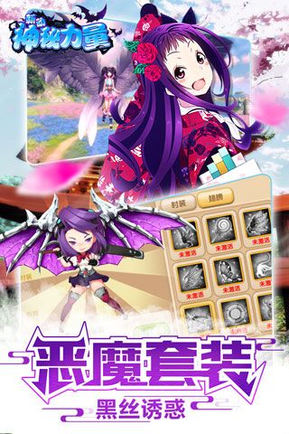新动神秘力量安卓版