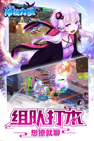 新动神秘力量安卓版