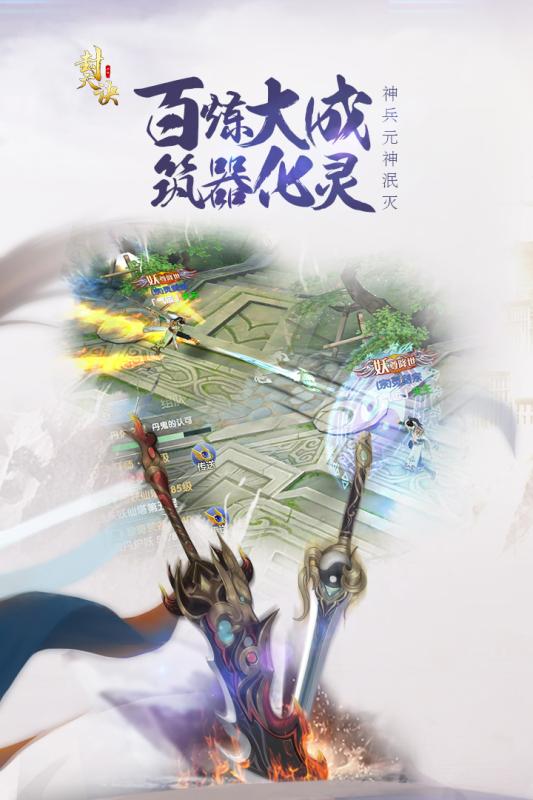 封天诀安卓版