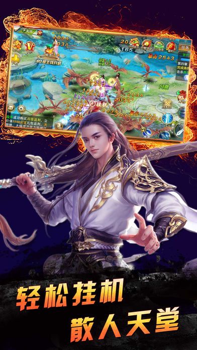 大挂仙侠