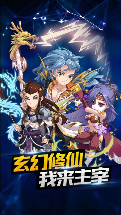 仙界大主宰