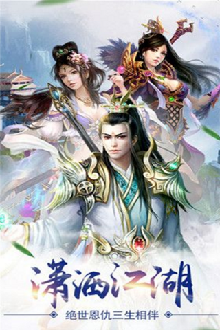 云龙传说安卓版
