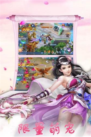 云龙传说安卓版