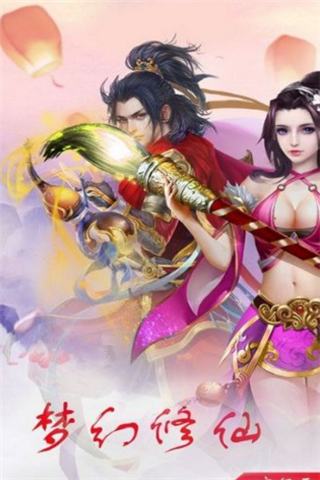 云龙传说安卓版