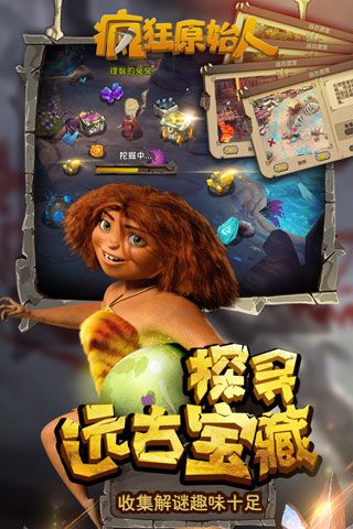疯狂原始人安卓版