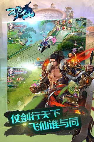 一剑飞仙安卓版