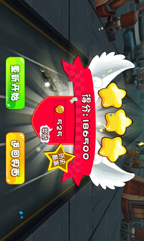 神兽金刚之疾速飞车