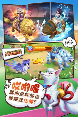 最游记物语安卓版