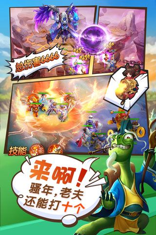 最游记物语安卓版