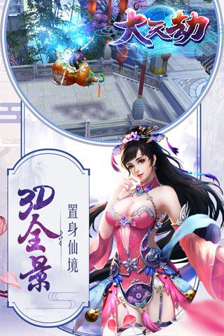 大天劫安卓版
