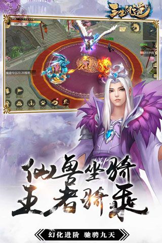 三生问道安卓版