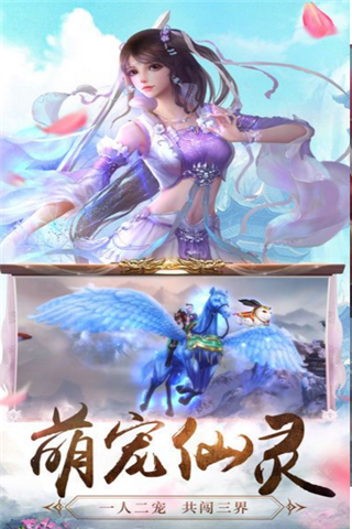 一念飞仙安卓版