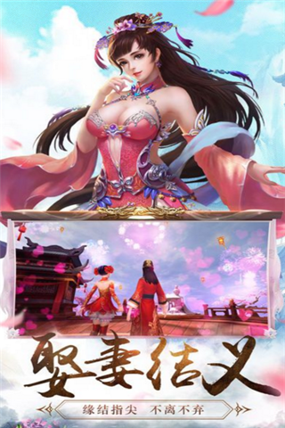 一念飞仙安卓版
