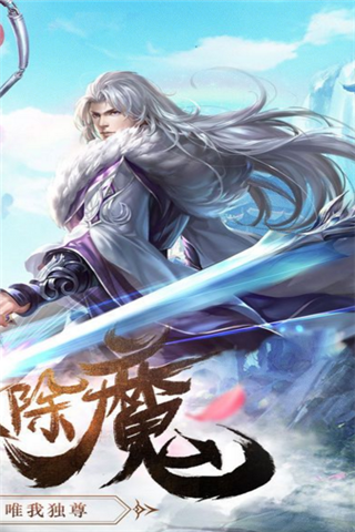 一念飞仙安卓版