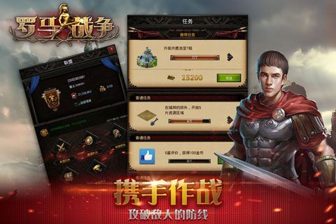 罗马战争安卓版