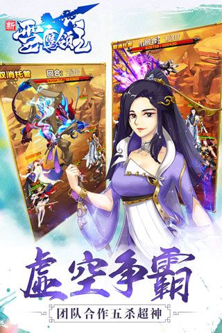 新雪鹰领主安卓版