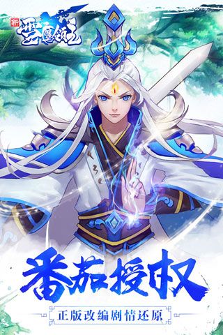 新雪鹰领主安卓版