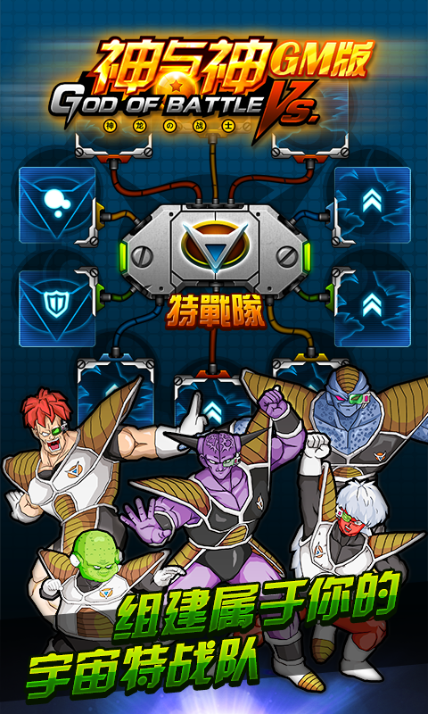 神与神GM版