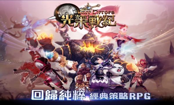 光荣战纪安卓版