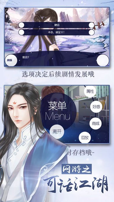 网游之可话江湖安卓版