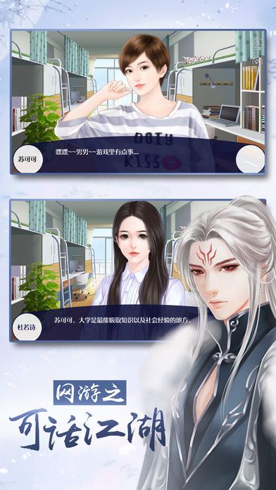 网游之可话江湖安卓版