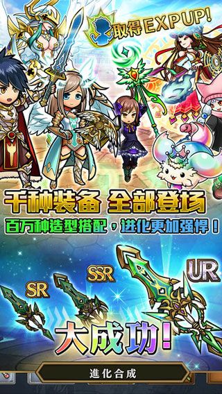 召唤物语安卓版