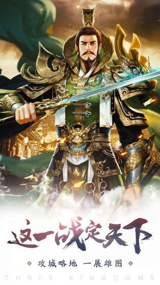 建业三国安卓版
