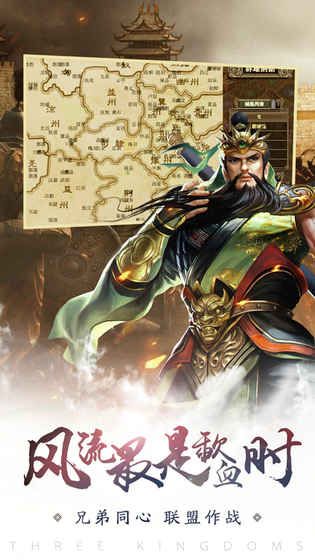 建业三国安卓版