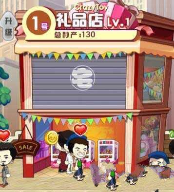 店长也疯狂安卓版