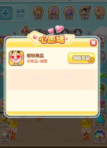 店长也疯狂安卓版
