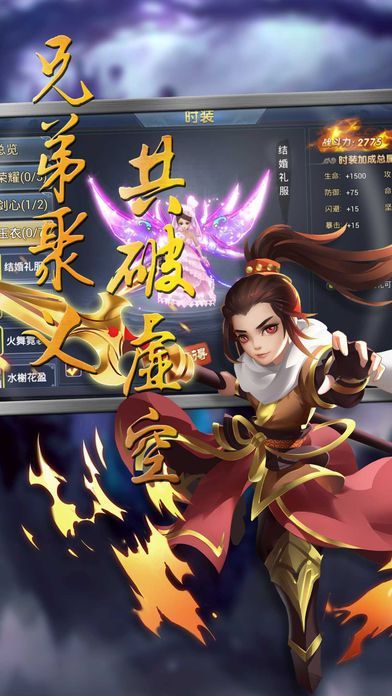 仙碎虚空安卓版