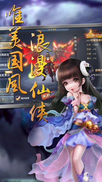 仙碎虚空安卓版