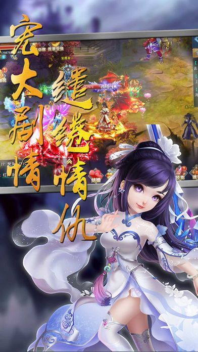仙碎虚空安卓版