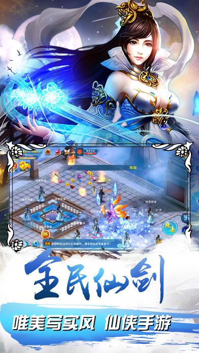 醉仙剑安卓版