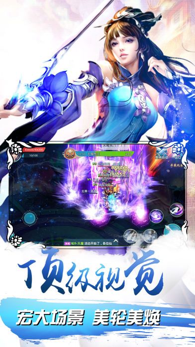 醉仙剑安卓版