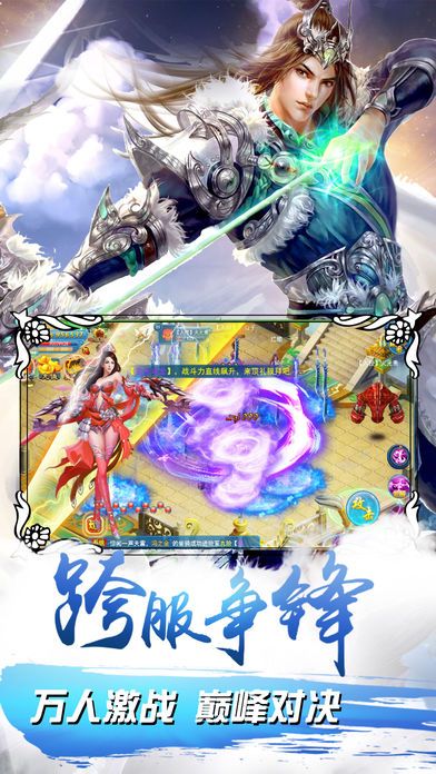 醉仙剑安卓版