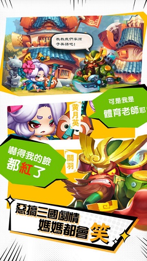 噗咙共战记安卓版