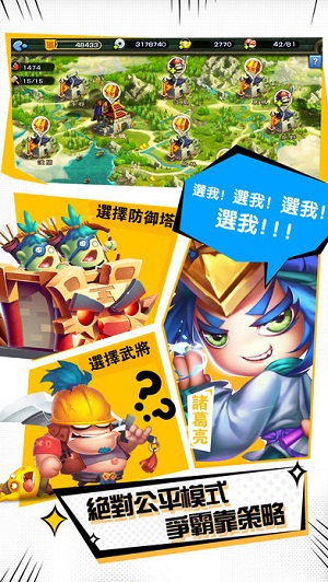 噗咙共战记安卓版