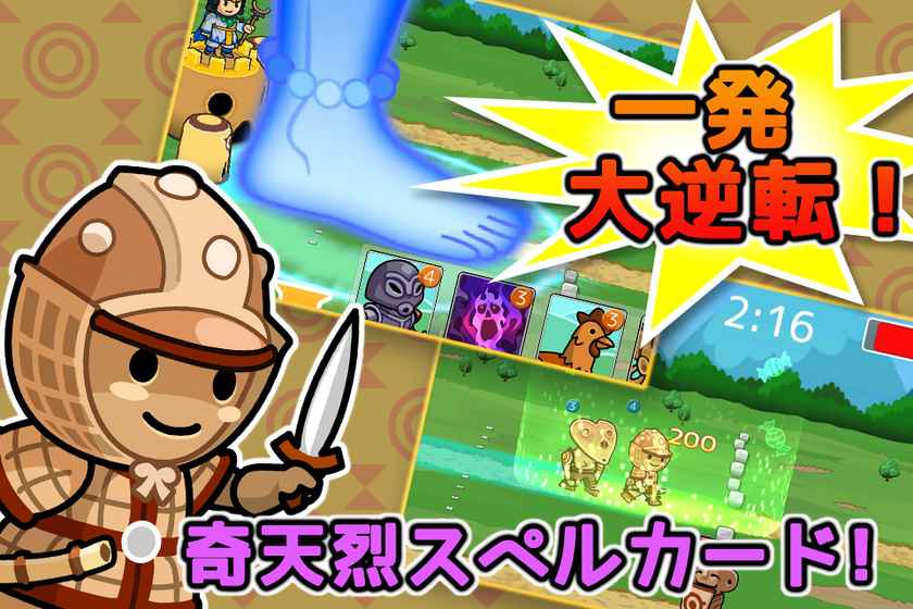 激突土偶世界安卓版