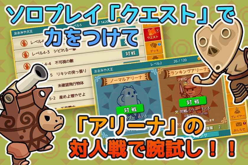 激突土偶世界安卓版