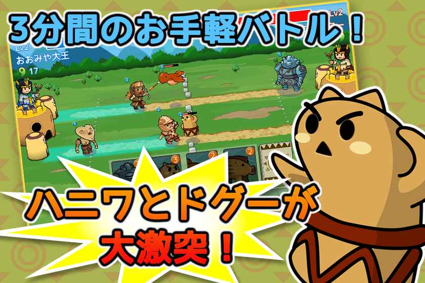 激突土偶世界安卓版
